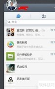 微信5.0网页版使用指南