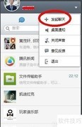 微信5.0网页版使用指南