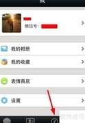 新版微信5.0网页登录指南
