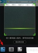 新版微信5.0网页登录指南