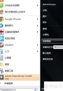 MySQL 5.5控制面板卸载指南