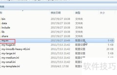 MySQL 5.5配置与服务管理