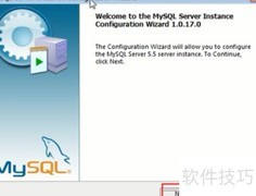 MySQL 5.5安装配置图解