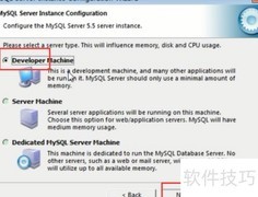 MySQL 5.5安装配置图解