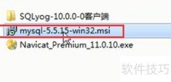 MySQL 5.5安装配置指南