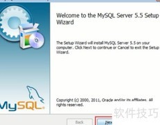 MySQL 5.5安装配置指南