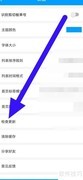 快递查询宝典更新检查方法