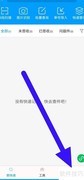 快递查询宝典排序设置指南