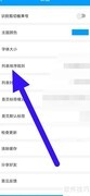 快递查询宝典排序设置指南