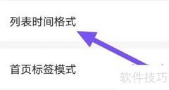 快递查询宝典时间格式设置