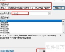 Excel函数查询方法