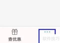 快递查询宝典主题颜色修改指南