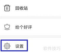 快递查询宝典主题颜色修改指南