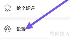 快递查询宝典主题颜色设置方法