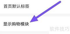 快递查询宝典购物模块设置