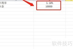 年利率5.5%利息计算方法