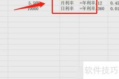 年利率5.5%利息计算方法