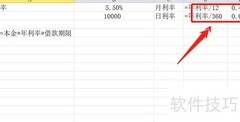 年利率5.5%利息计算方法