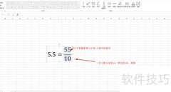 5.5如何化成分数