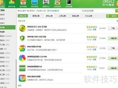 360卸载MySQL 5.5方法