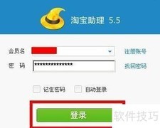 淘宝助手5.5导入数据包教程