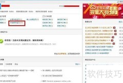 淘宝助手5.5导入数据包教程