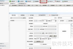 淘宝助手5.5导入数据包教程