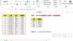 自定义ZLookup查询函数