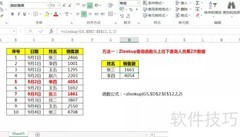 自定义ZLookup查询函数