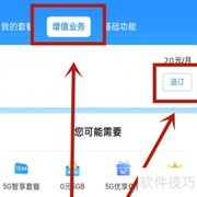 中国移动取消增值业务方法