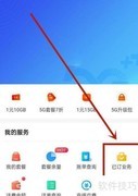 中国移动取消增值业务方法