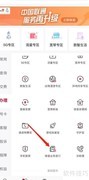 联通退订增值业务方法