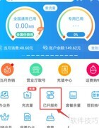 手机增值业务取消方法
