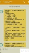 退订手机增值业务指南
