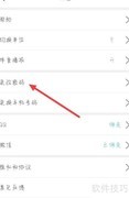轻巧设置密码修改方法