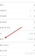 轻巧绑定微信指南