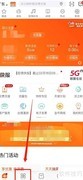 联通用户如何退订增值业务
