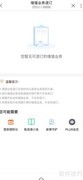 联通用户如何退订增值业务