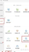 取消手机增值业务方法
