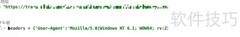 Python获取接口数据方法