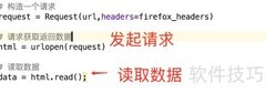 Python获取接口数据方法