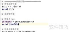 Python获取接口数据方法
