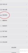 闹壳密码修改方法