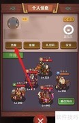 咸鱼之王换服方法
