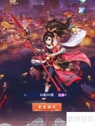 东方奇缘服务器切换指南
