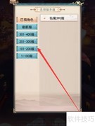 东方奇缘服务器切换指南