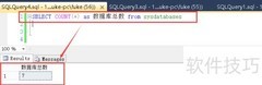 MSSQL系统表详解