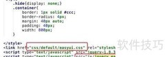 EasyUI弹出框控件使用指南