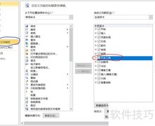 Word2010添加组合框控件方法