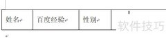 Word2010添加组合框控件方法